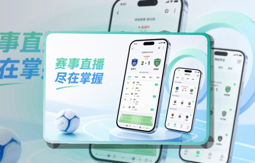 哈哈体育APP访问展示图